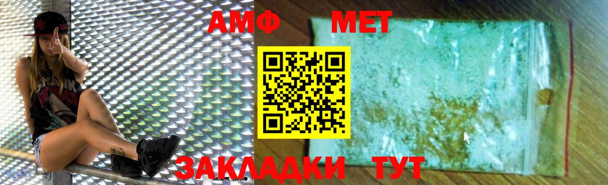 Amphetamine 98%  АМФЕТАМИН  Крымск  Вход с VPN 