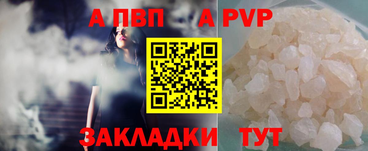 Альфа ПВП СК КРИС  A-PVP СК КРИС  Альфа ПВП  Вход с VPN  Крымск  Alpha-PVP кристаллы 
