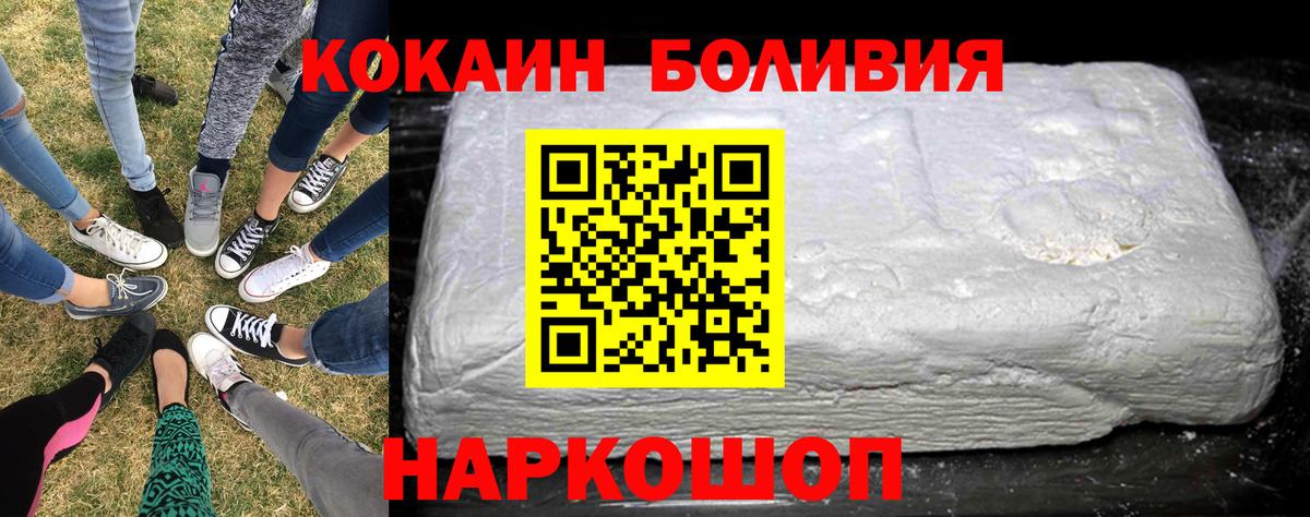 КОКАИН Fish Scale Крымск