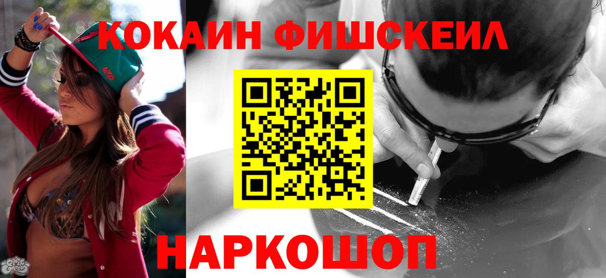 Кокаин  Вход с VPN  Крымск  Кокаин Эквадор  КОКАИН 97% 