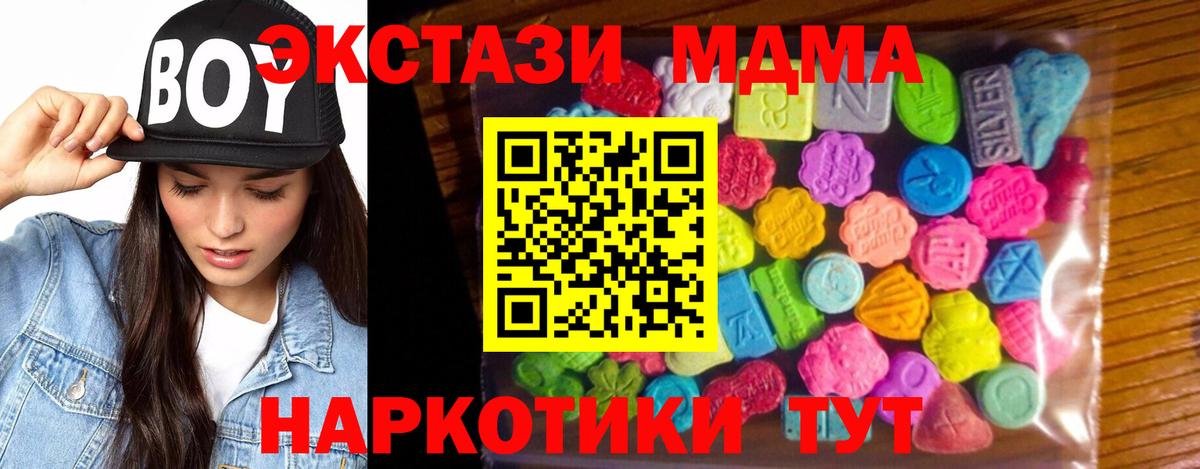 ЭКСТАЗИ  Вход с VPN  Крымск  ЭКСТАЗИ louis Vuitton 