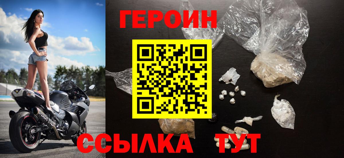 Героин Афган  Вход с VPN  Крымск 
