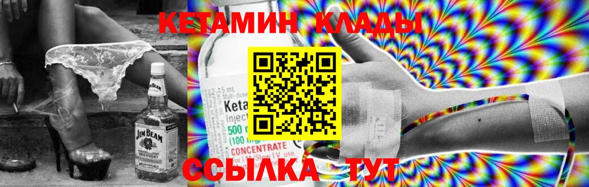 Крымск  ОМГ ОМГ ссылки  Вход с VPN  КЕТАМИН VHQ  Кетамин VHQ 