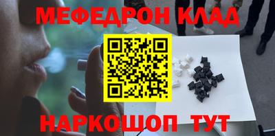 мефедрон Конаково