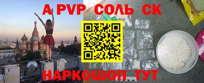 бошки Комсомольск-на-Амуре