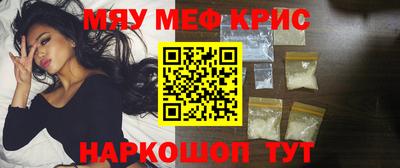 мефедрон Конаково