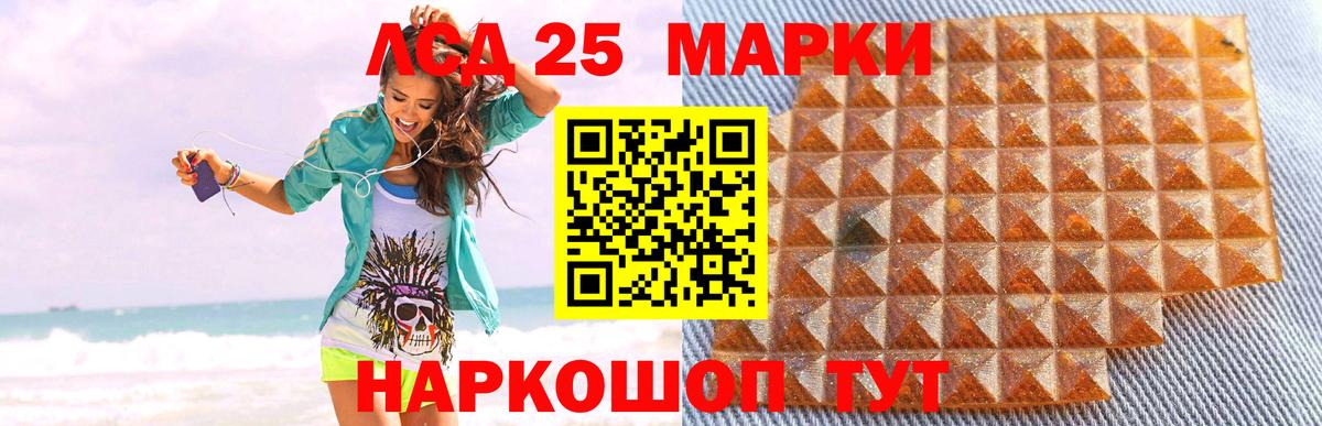 Лсд 25 экстази кислота  Вход с VPN  LSD-25 экстази ecstasy  Крымск 