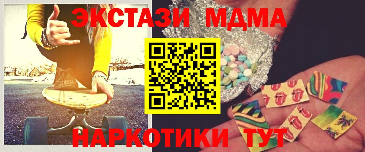 МДМА Molly Крымск