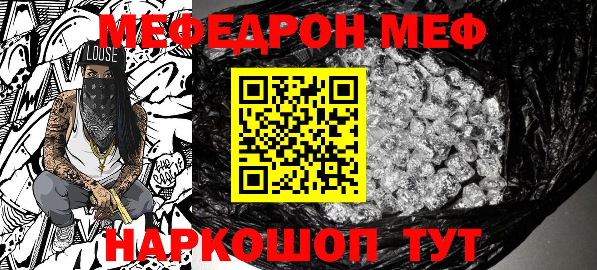 Меф  Мефедрон  Вход с VPN  сколько стоит  Крымск  Мефедрон VHQ 