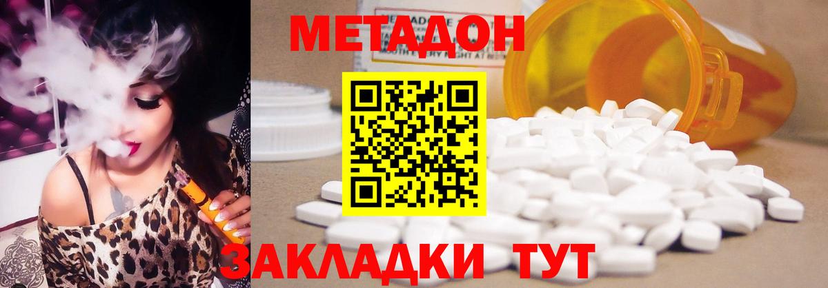 мориарти Telegram  Вход с VPN  Крымск  МЕТАДОН белоснежный  Метадон VHQ 