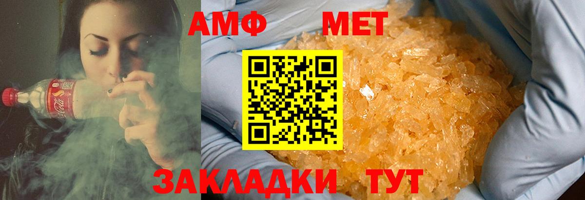 Метамфетамин Methamphetamine Крымск