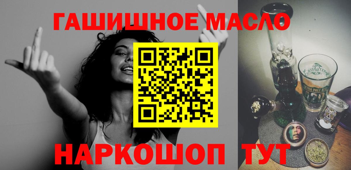 как найти закладки  Дистиллят ТГК вейп с тгк  Вход с VPN  ТГК THC oil  Крымск 