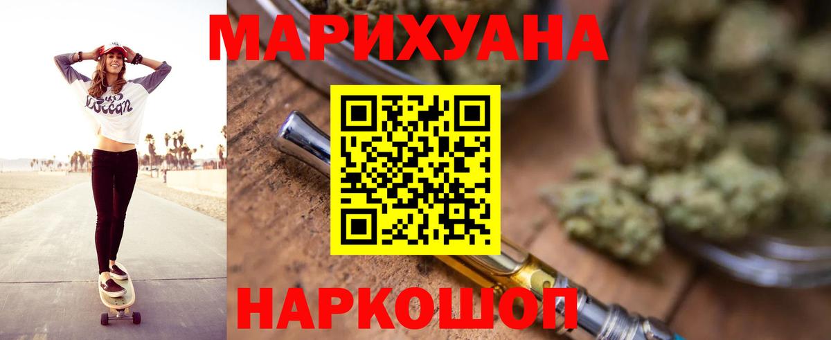 Шишки марихуана индика Крымск
